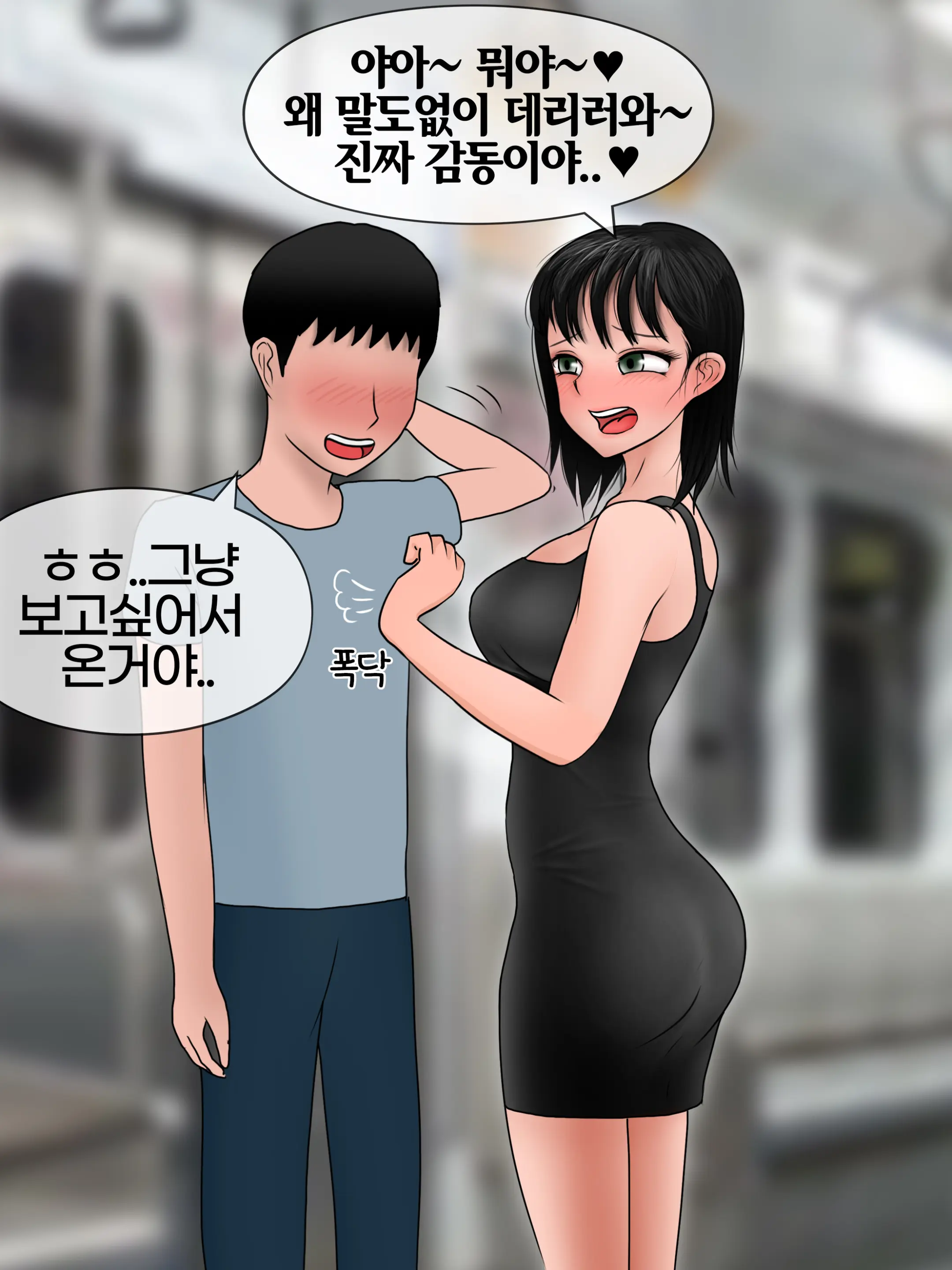 완벽한 여자친구 Perfect Girlfriend [Korean] 01-06